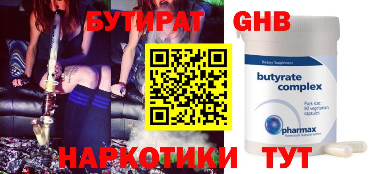 БУТИРАТ  Вход с VPN  Реж  БУТИРАТ 99% 