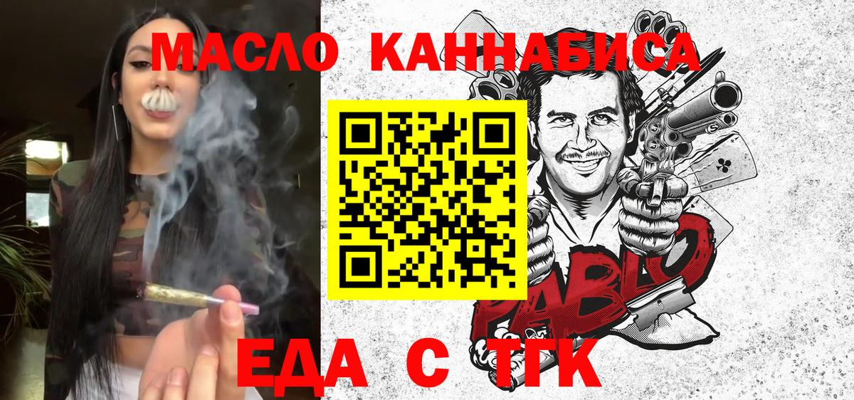 Cannafood марихуана Реж