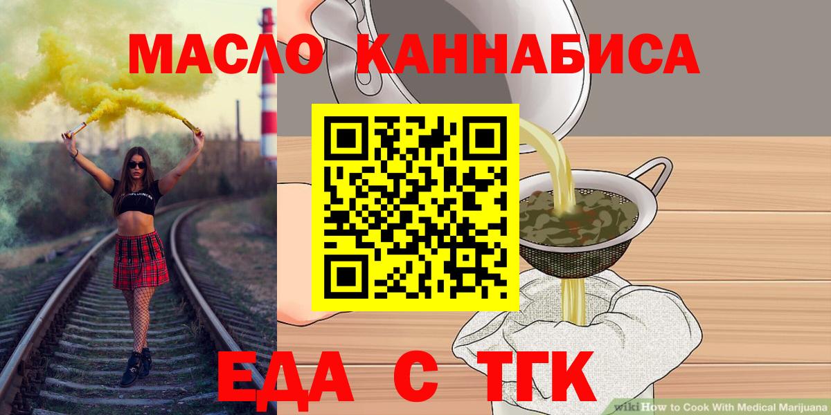 Печенье с ТГК конопля  Вход с VPN  Реж 