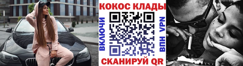 что такое наркотик  KRAKEN ССЫЛКА  КОКАИН 97%  Реж 