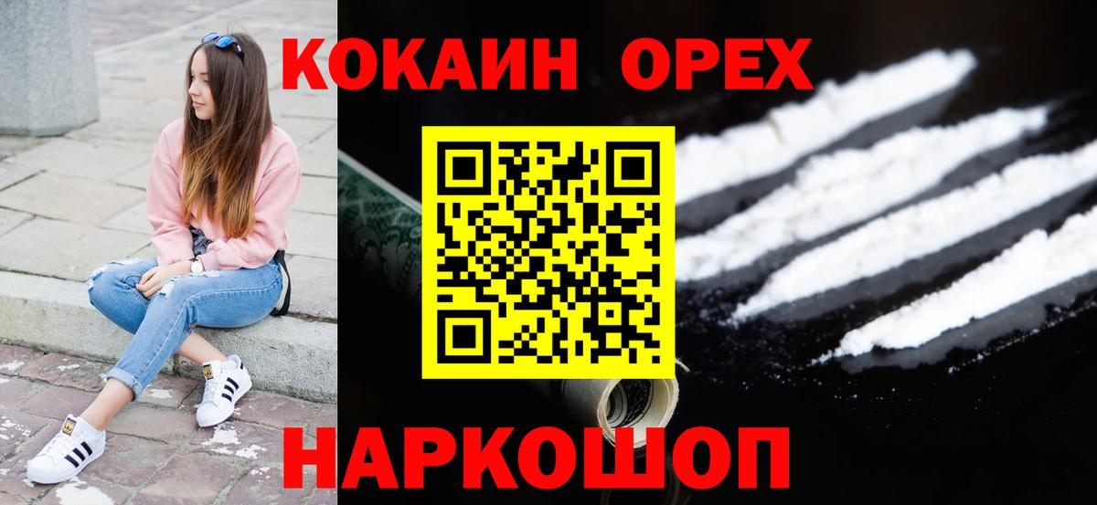 Реж  Cocaine FishScale  Вход с VPN 