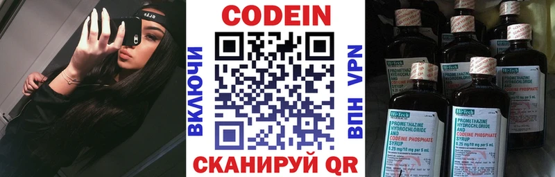 Кодеин напиток Lean (лин)  Реж 