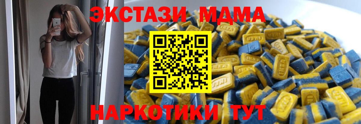 Ecstasy  Экстази 99%  Вход с VPN  KRAKEN ТОР  Реж  Ecstasy круглые 