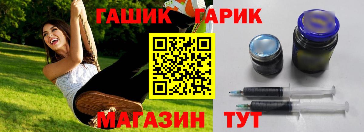 ГАШ 40% ТГК Реж