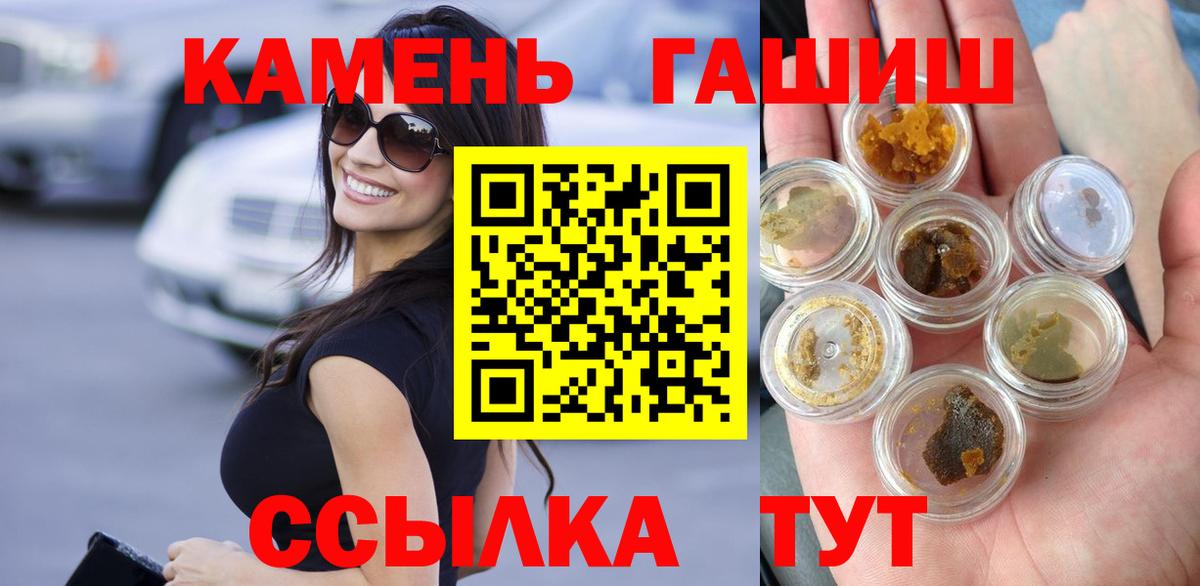 Реж  Гашиш хэш  Вход с VPN  Гашиш Ice-O-Lator 