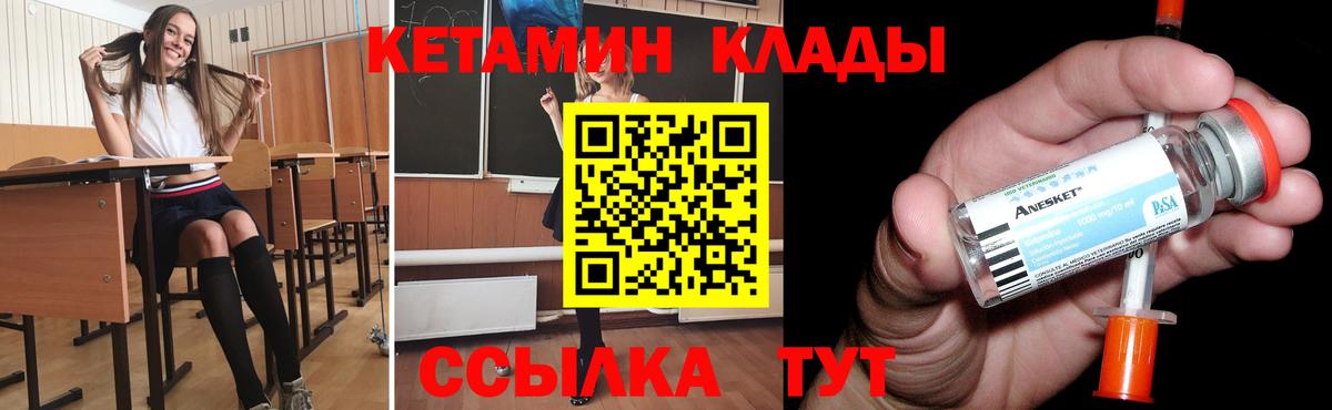 блэк спрут ссылки  Вход с VPN  Реж  КЕТАМИН ketamine  Кетамин ketamine 