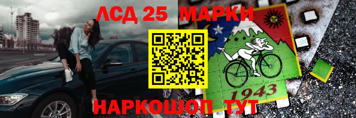 LSD-25 экстази кислота Реж