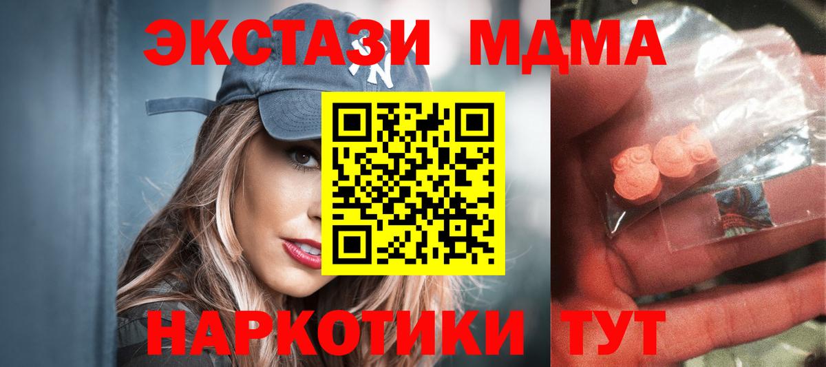 MDMA кристаллы  MDMA VHQ  Реж  Вход с VPN 