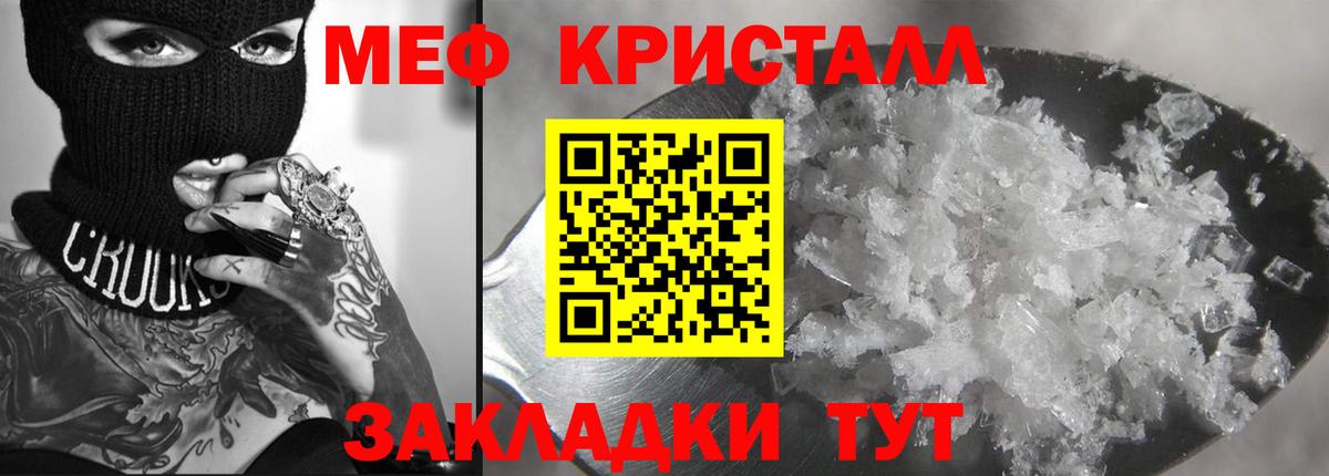 Реж  Меф  Вход с VPN  продажа наркотиков  МЯУ-МЯУ 4 MMC 
