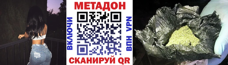 mega рабочий сайт  Реж  Метадон белоснежный 