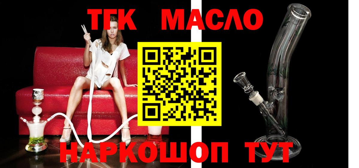 Реж  ТГК жижа  Вход с VPN 