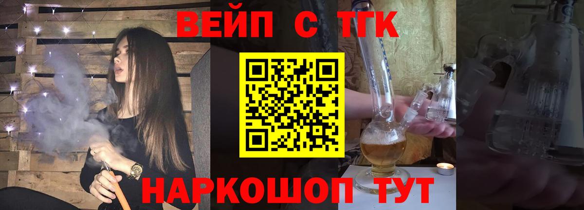 Дистиллят ТГК вейп с тгк Реж